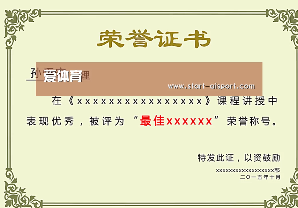 荣誉证书一(图1)