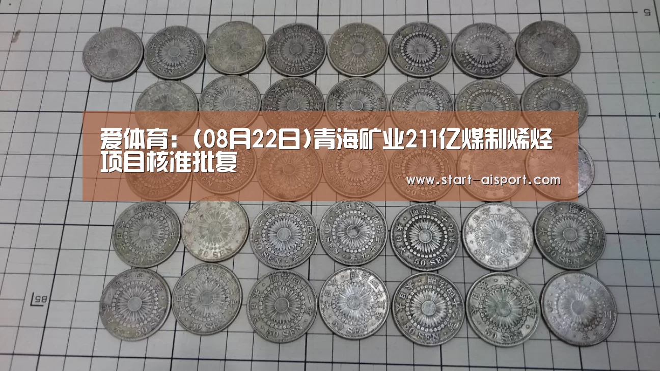 爱体育